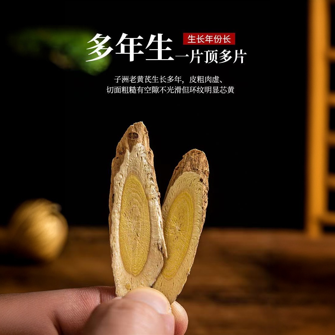 【土疙瘩蕾娃】新 陕北正宗子洲野生黄芪