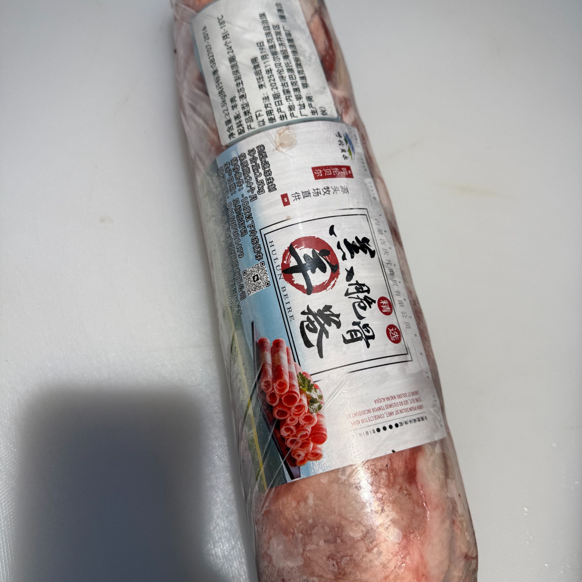 内蒙古草原散养羔羊脆骨卷  (定制商品 不退不换）