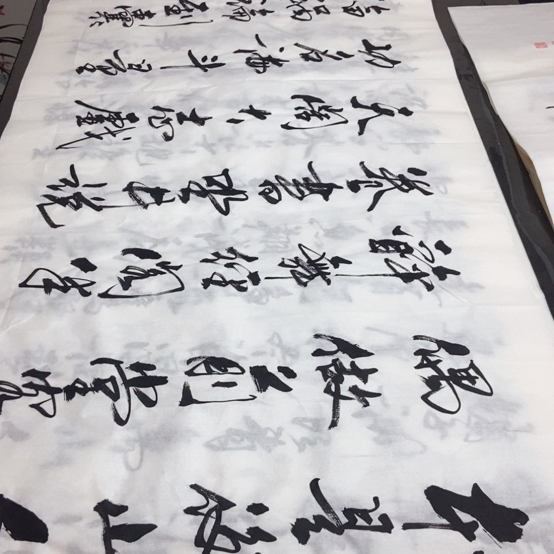 书法老师精品书法