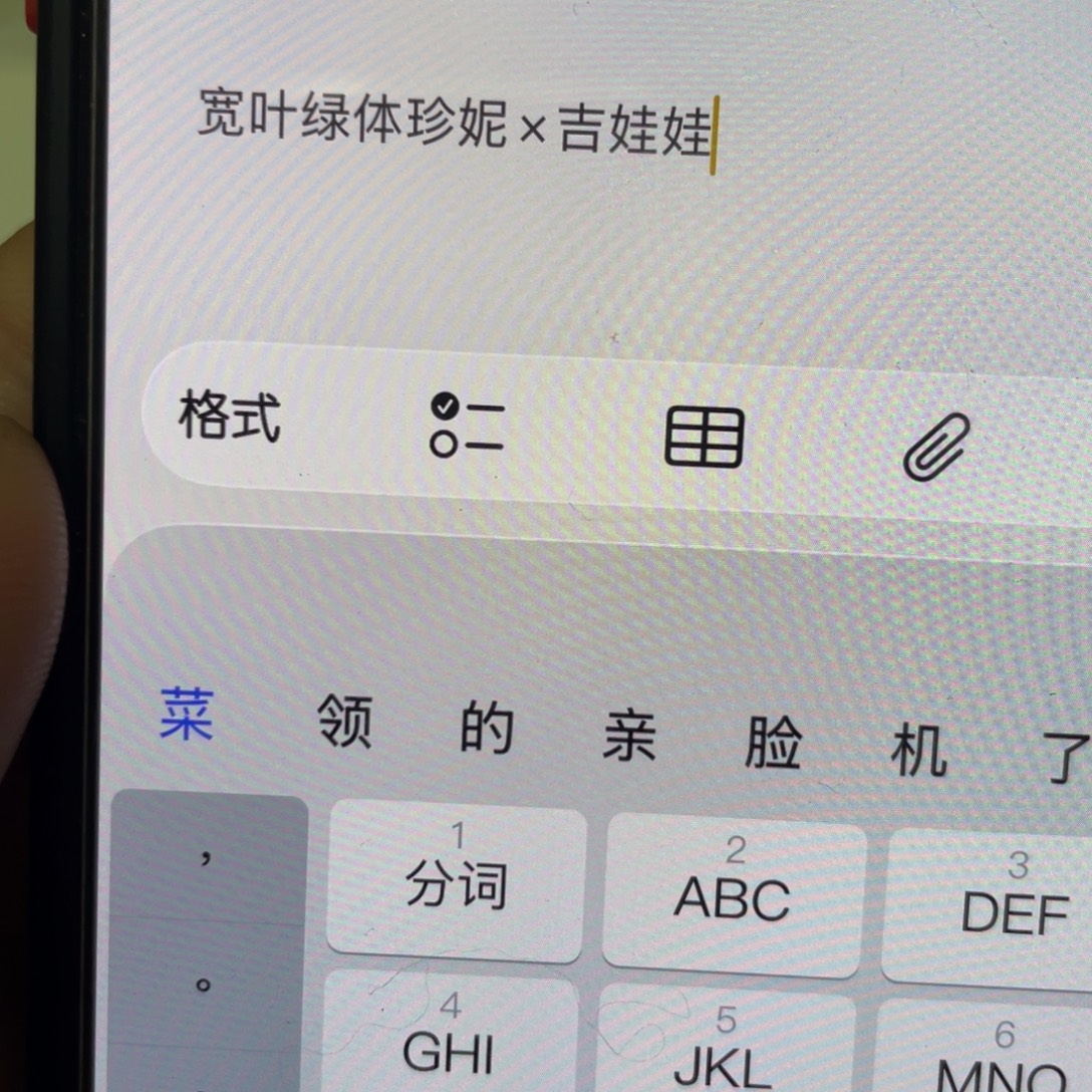 宽叶绿体珍妮✖️吉娃娃20粒