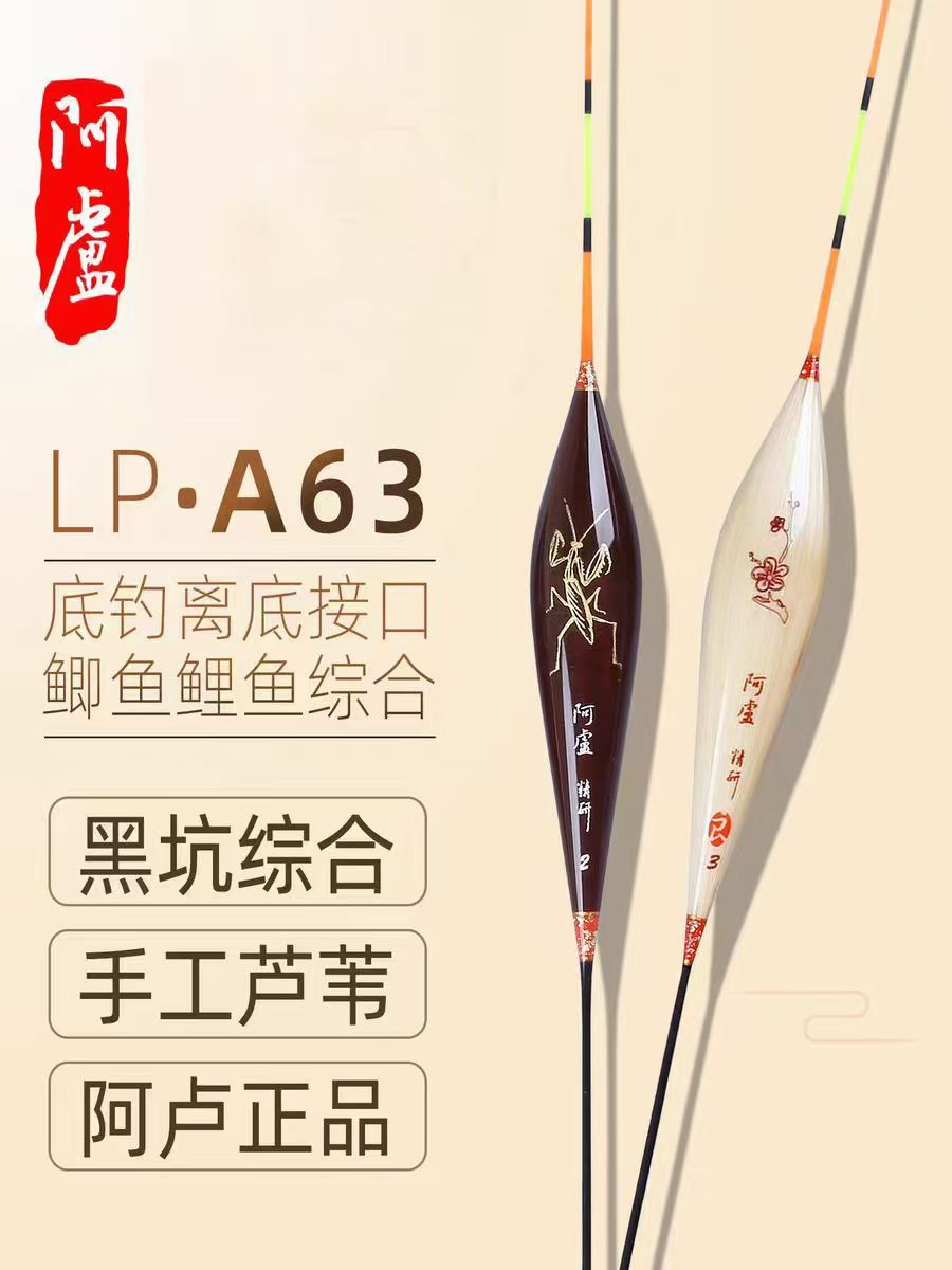 阿卢闪灵纪念版轻口滑口鲫鱼鲤鱼黑坑浮漂高灵敏浮漂