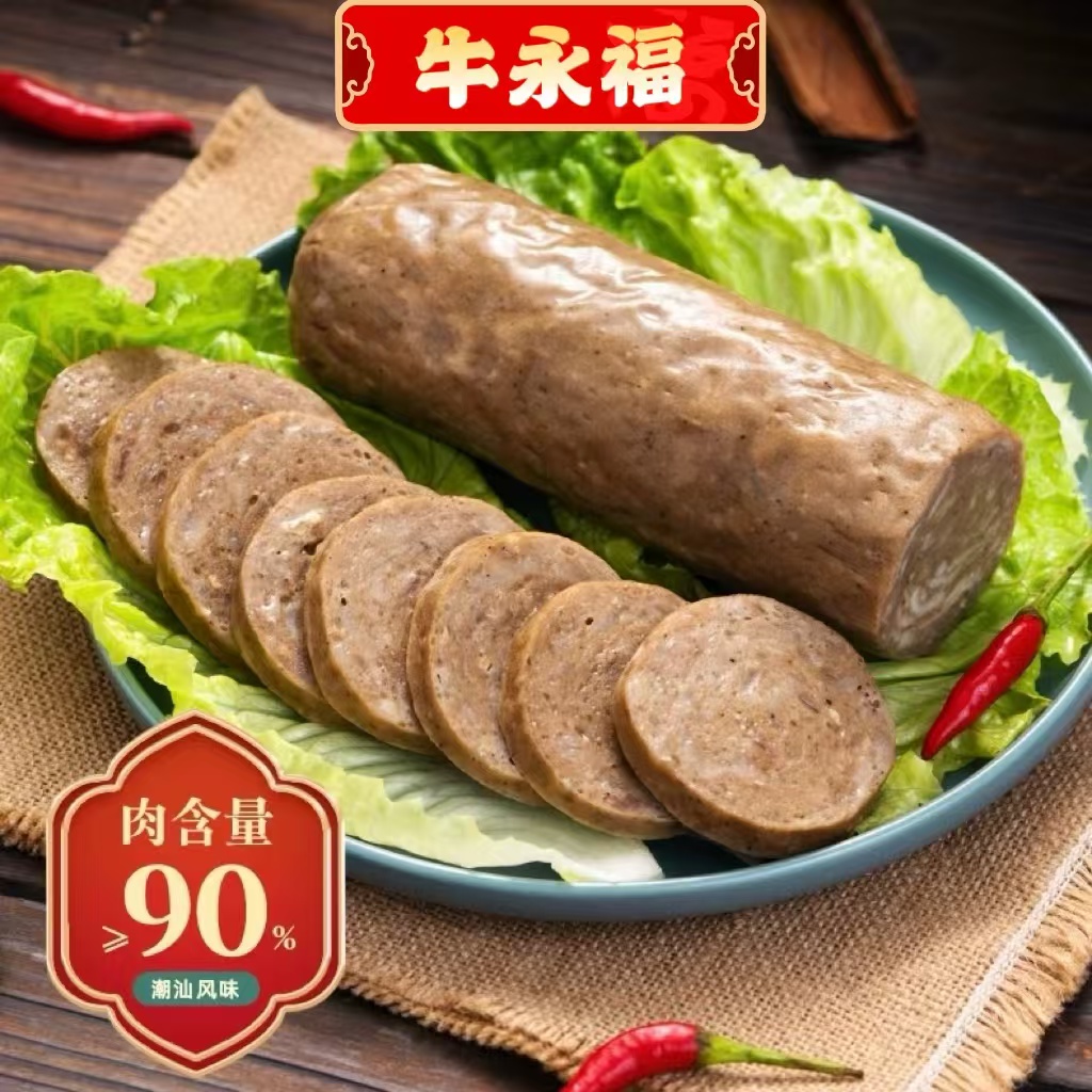 潮汕牛肉饼烧烤煎制肉含量90%潮汕牛肉卷烧烤食材调理