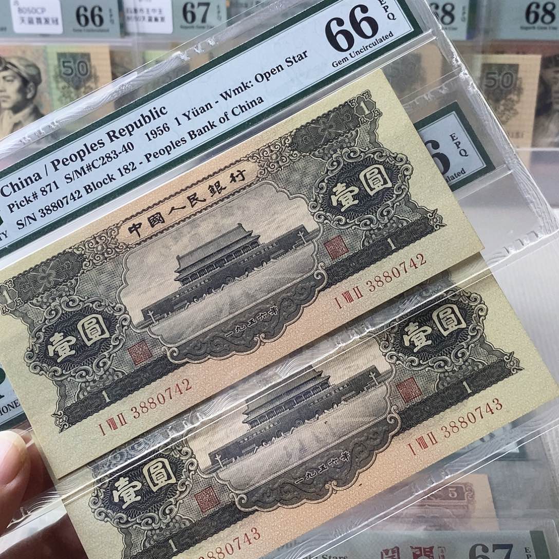 二版黑一元66分两张连号