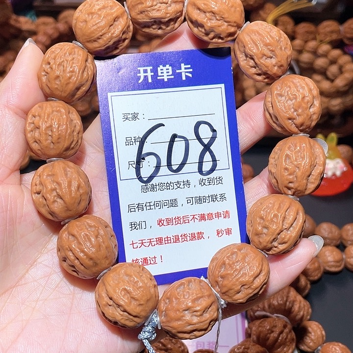 文玩核桃手串608黄皮肉筋八棱手串2.2
