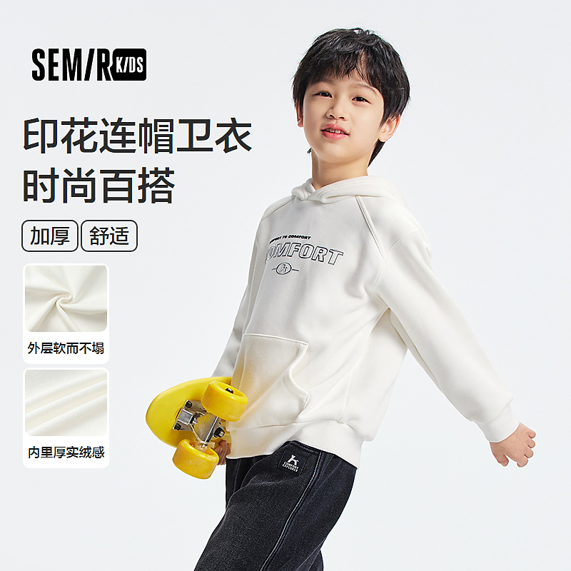 【商场同款】森马儿童卫衣2025新款宽松连帽男童装冬285425141111