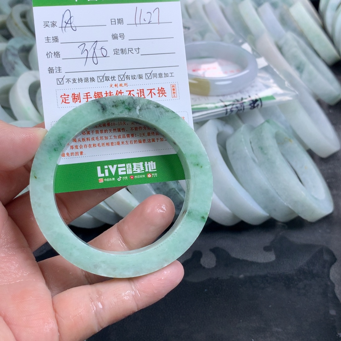 风***子定制翡翠未镶嵌手镯