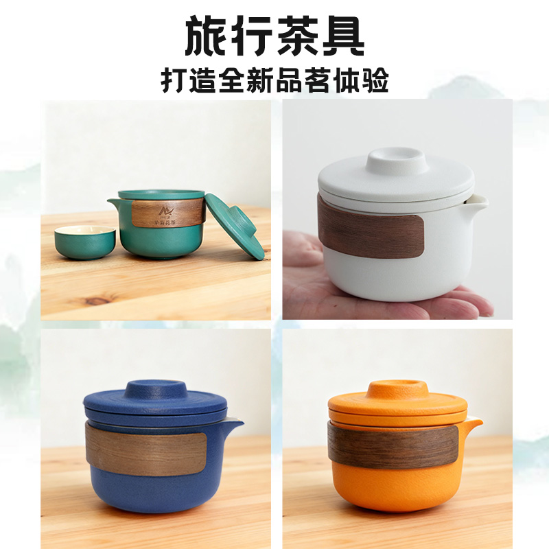 旅行茶杯套装适合家用出行泡茶四色可选
