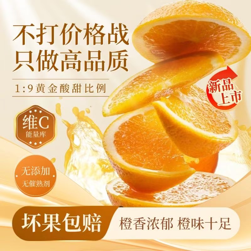 湖北秭归脐橙九月红9斤现摘现发果冻橙新鲜甜爆汁橙子坏果包赔