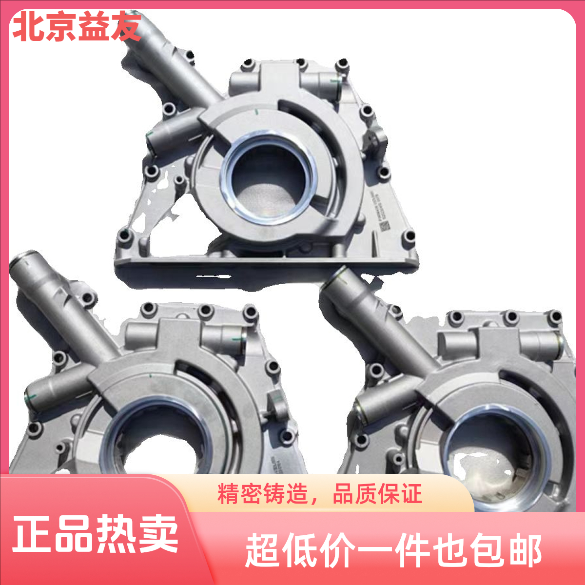 适配欧曼GTL EST ETX福康机油泵原厂配件福田康明斯发动机机油泵