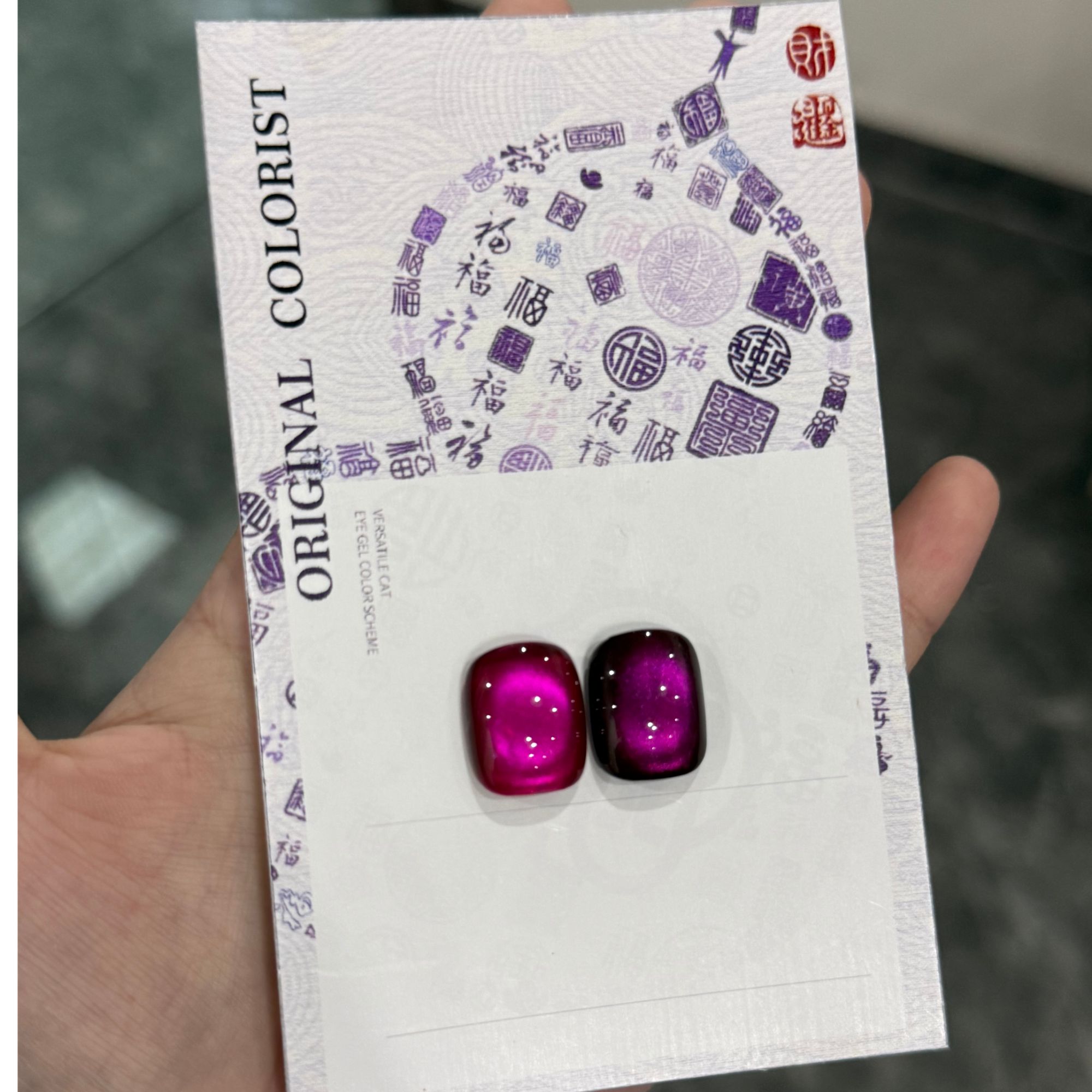 【娜娜专属】火龙果猫眼夏季显白经典色