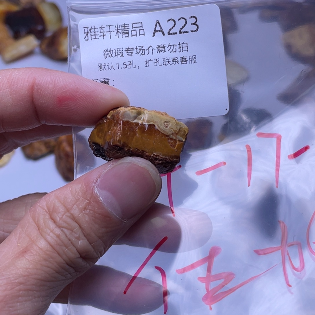 定制琥珀未镶嵌伍****鱼琥珀