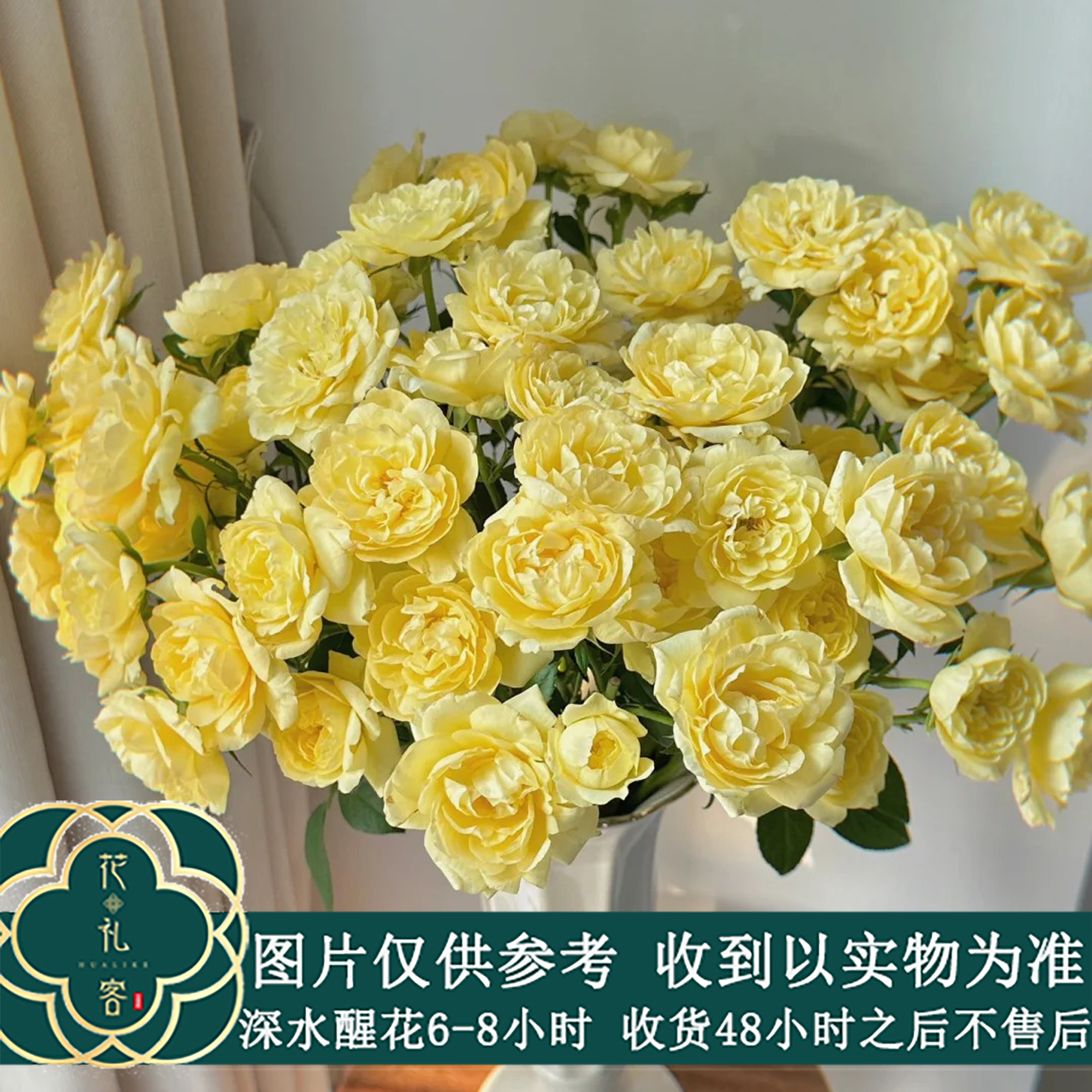 云花巷#多头玫瑰 【柠檬汁阳台】鲜花优选 顺丰直发