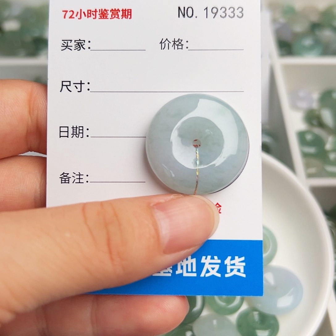 颈饰未镶嵌翡翠平安扣9333