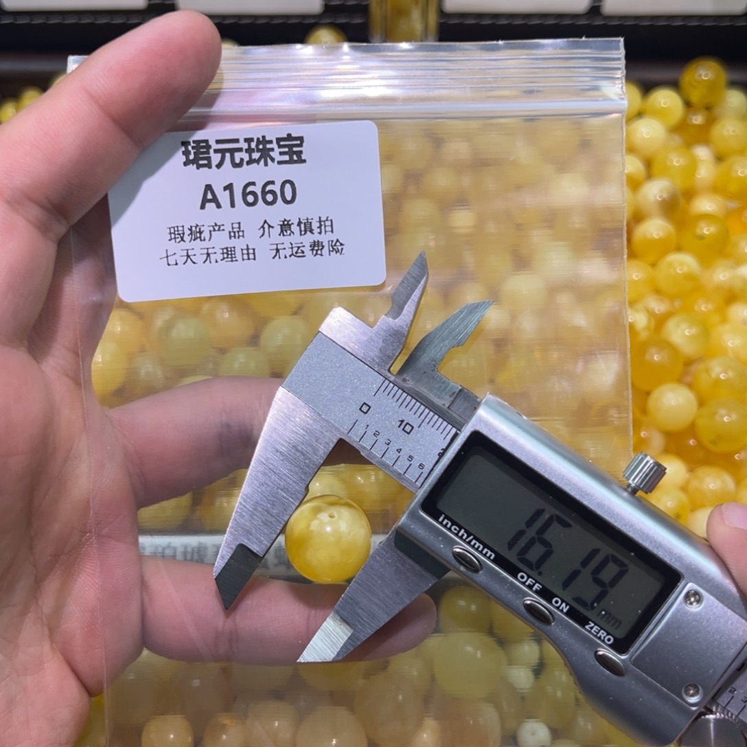 蜜蜡未镶嵌裸石1660