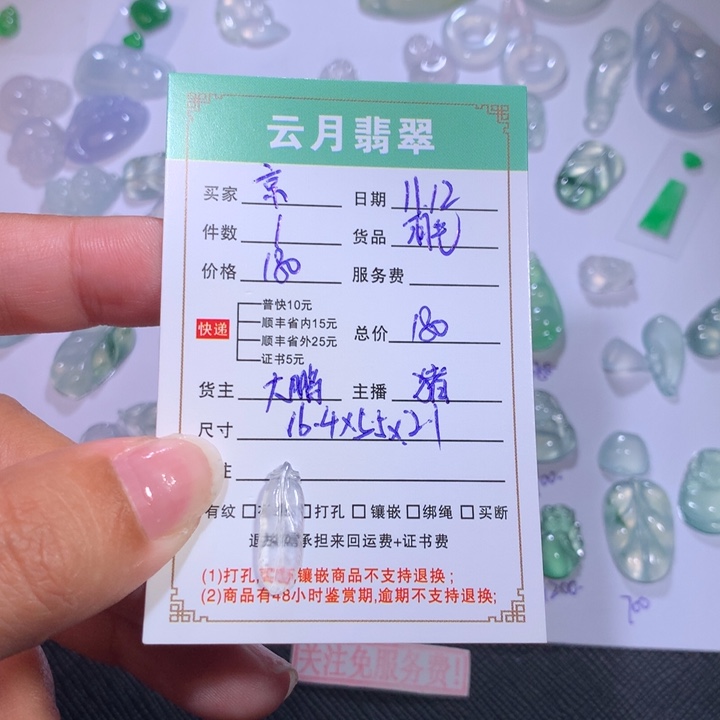 京***五翡翠裸石翡翠羽毛