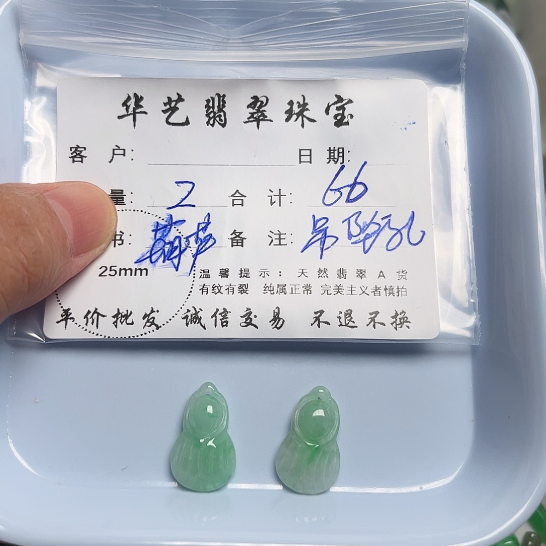 颈饰未镶嵌翡翠天然翡翠