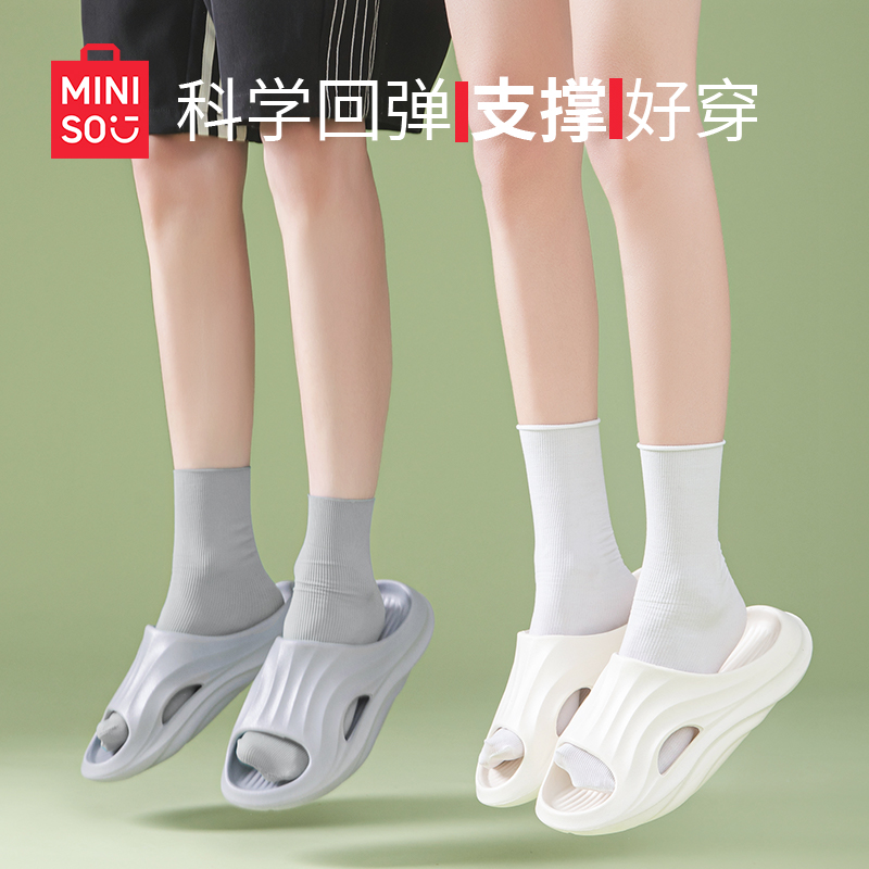 MINISO/名创优品踩屎感凉拖鞋夏季eva学生宿舍户外浴室耐磨增高