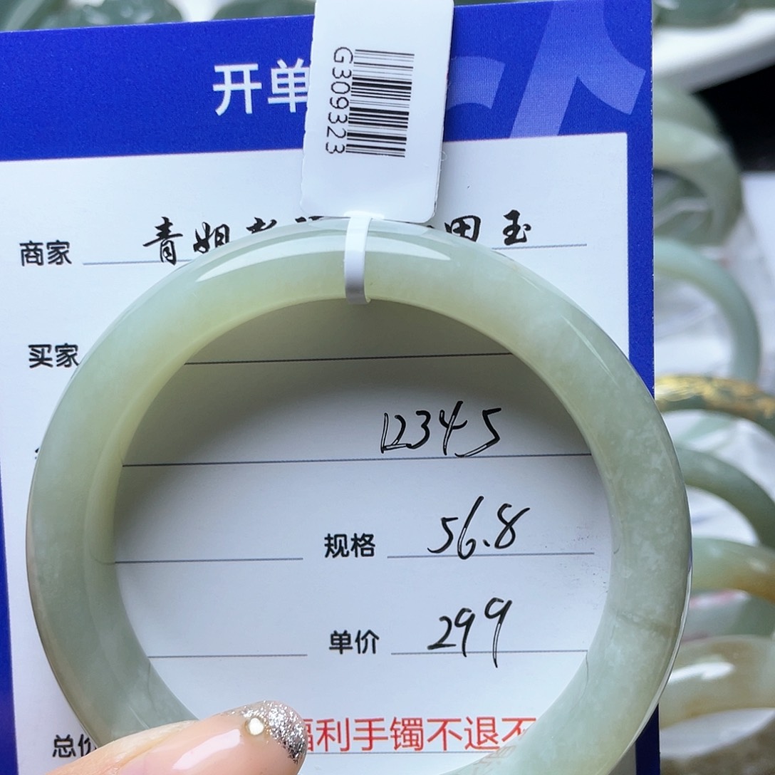 和田玉手镯未镶嵌1***5