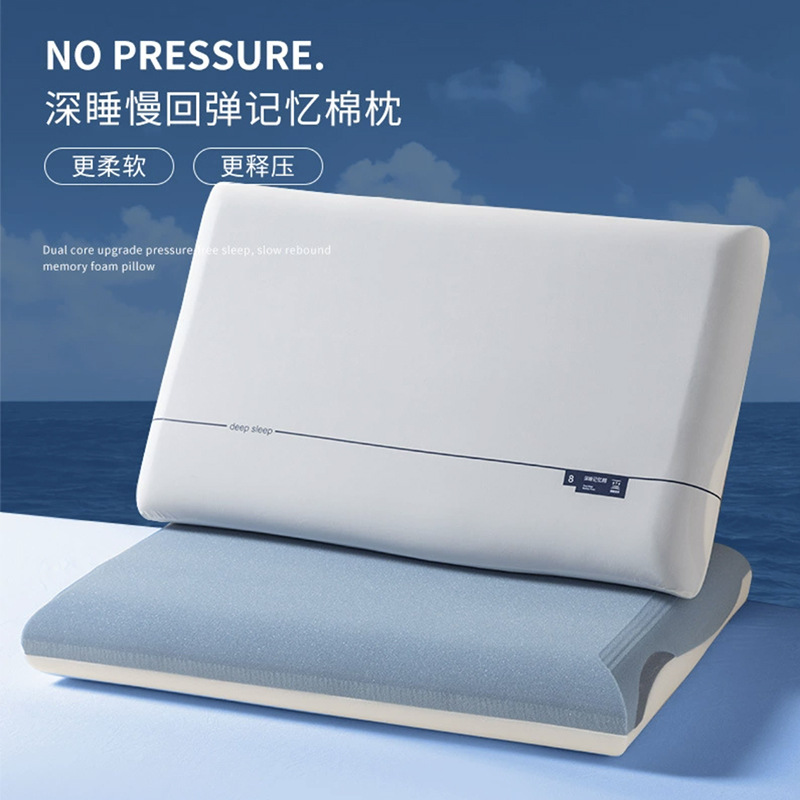 记忆睡枕二代Pro同款酒店枕芯枕头睡眠专用睡眠