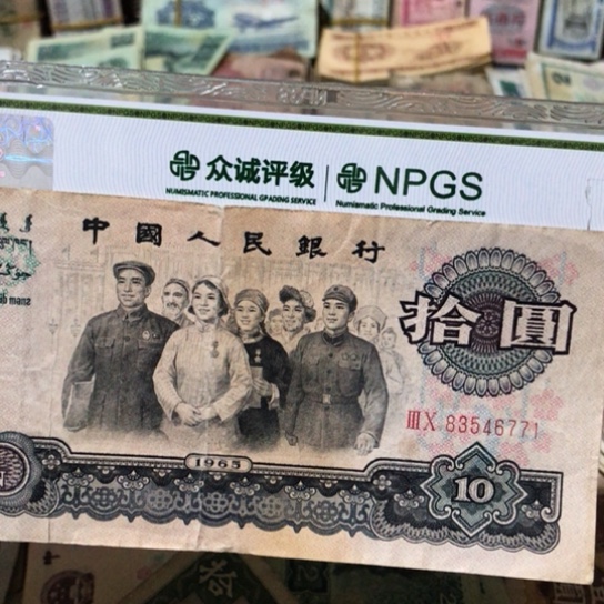 1张退市旧纸币原图发货