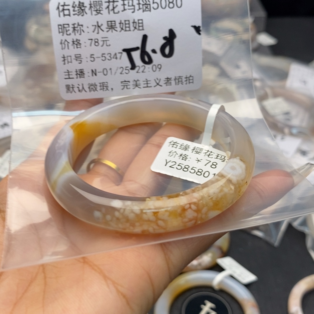 玛瑙/玉髓手镯合金水**姐