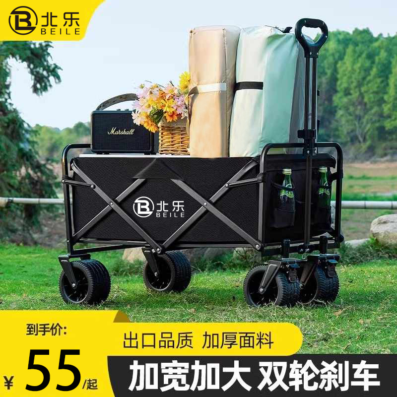 露营车户外可折叠手推车旅行营地车野餐车野营拖车摆摊快递小拉车
