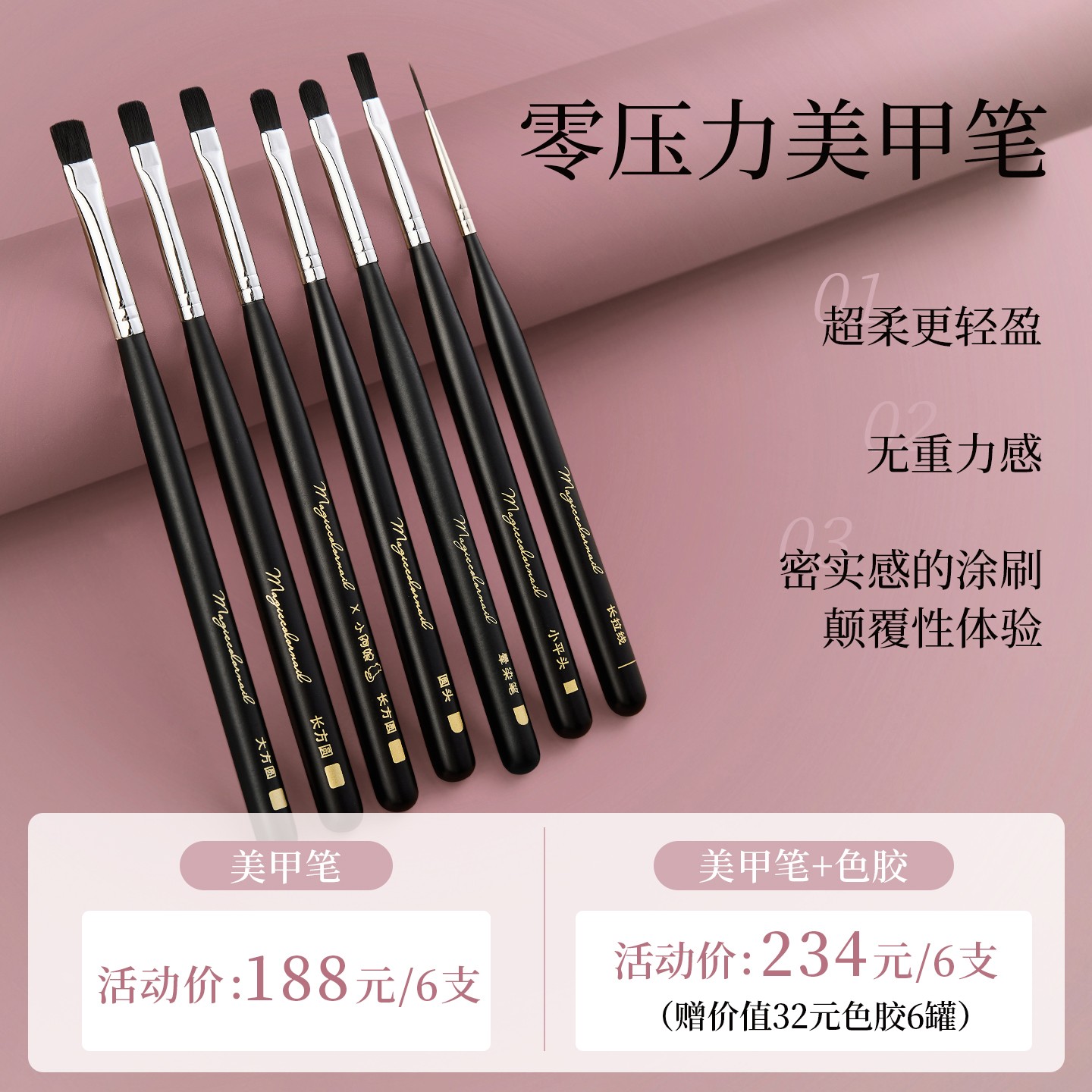 MC摩卡甲零压力美甲笔套装专业建构晕染渐变彩绘拉线光疗笔刷套装