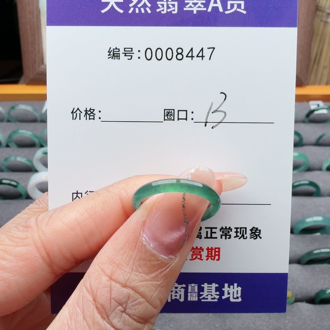 辶***忄翡翠未镶嵌戒指翡翠