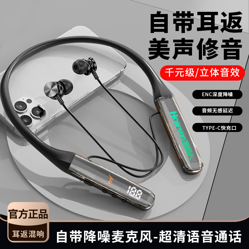 HALFSun/影巨人挂脖耳机无线蓝牙超大电量声卡直播K歌耳返降噪