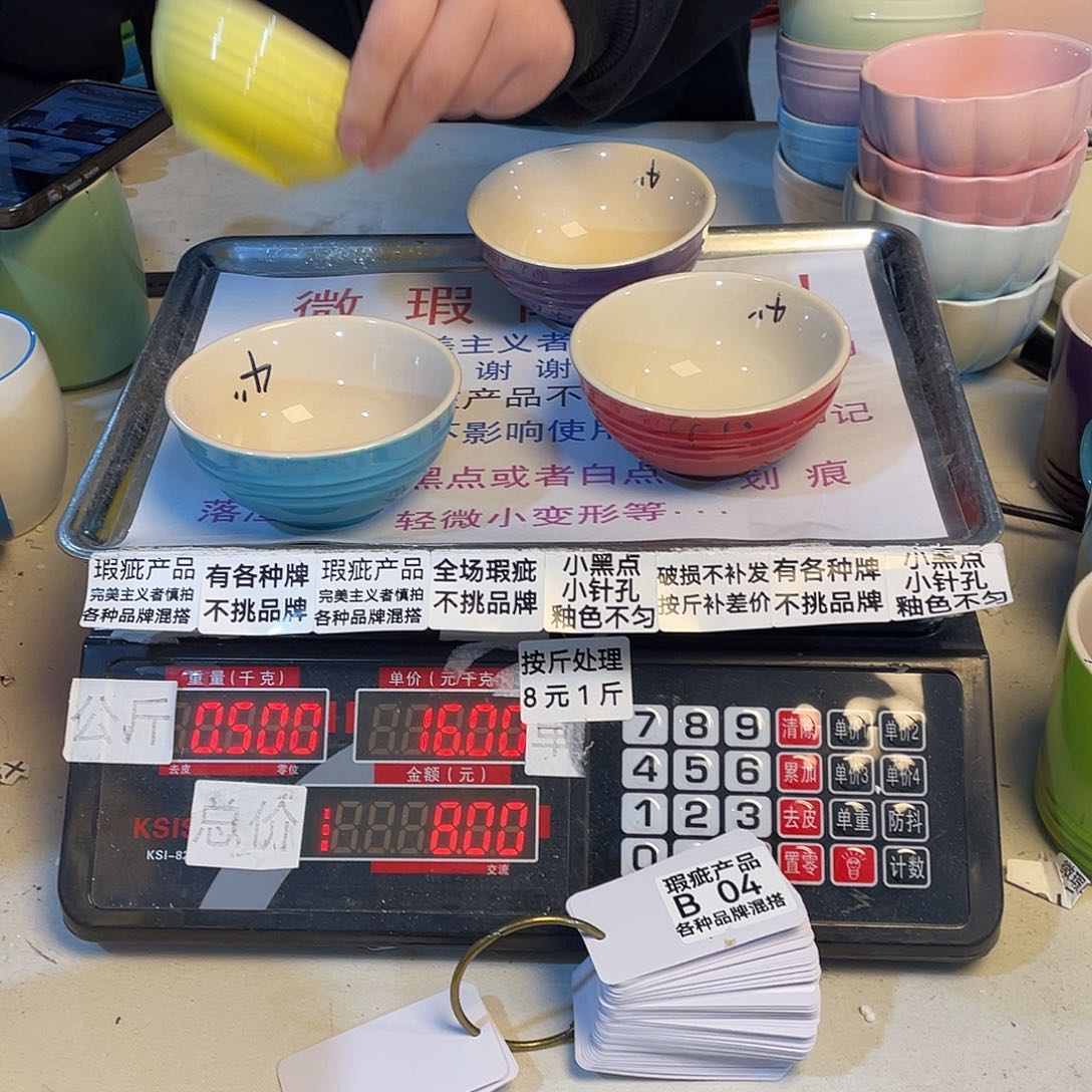 瓷微瑕陶瓷餐具B04