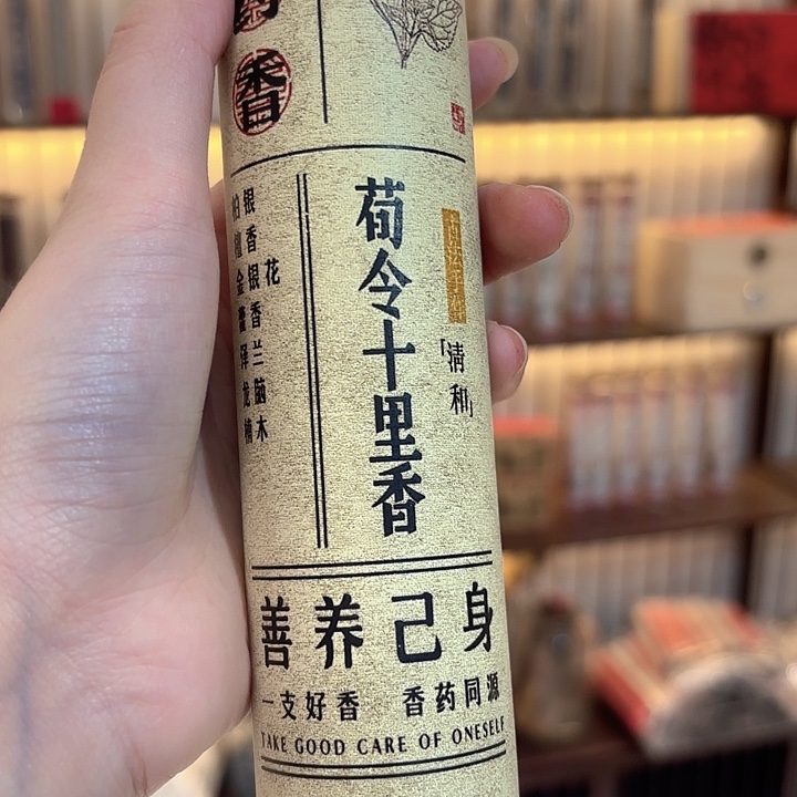 线香香遇专属闪购链接 