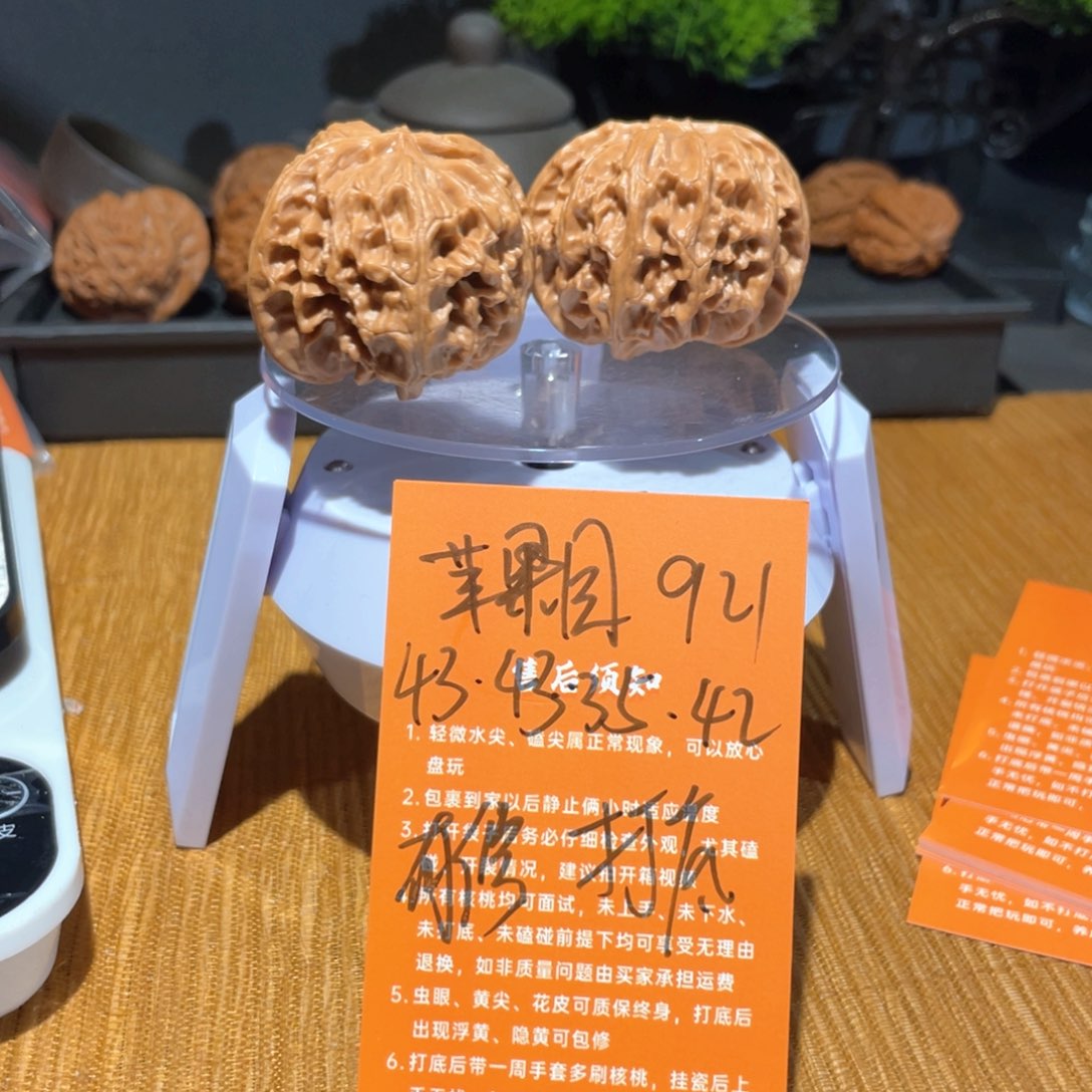 把件文玩核桃43苹果园有修打底921