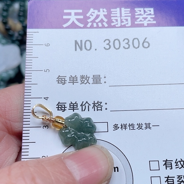 翡翠吊坠(不含链)未镶嵌