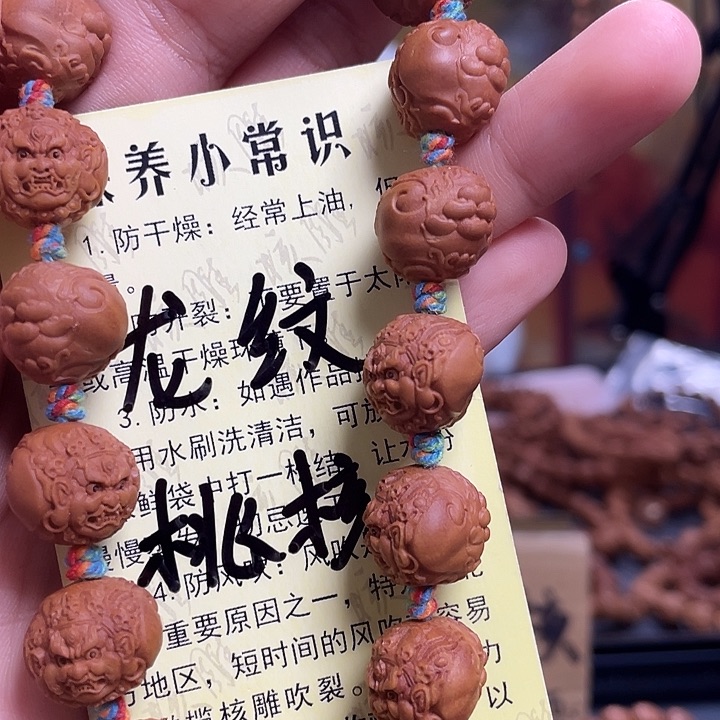 手串/手链橄榄核龙纹