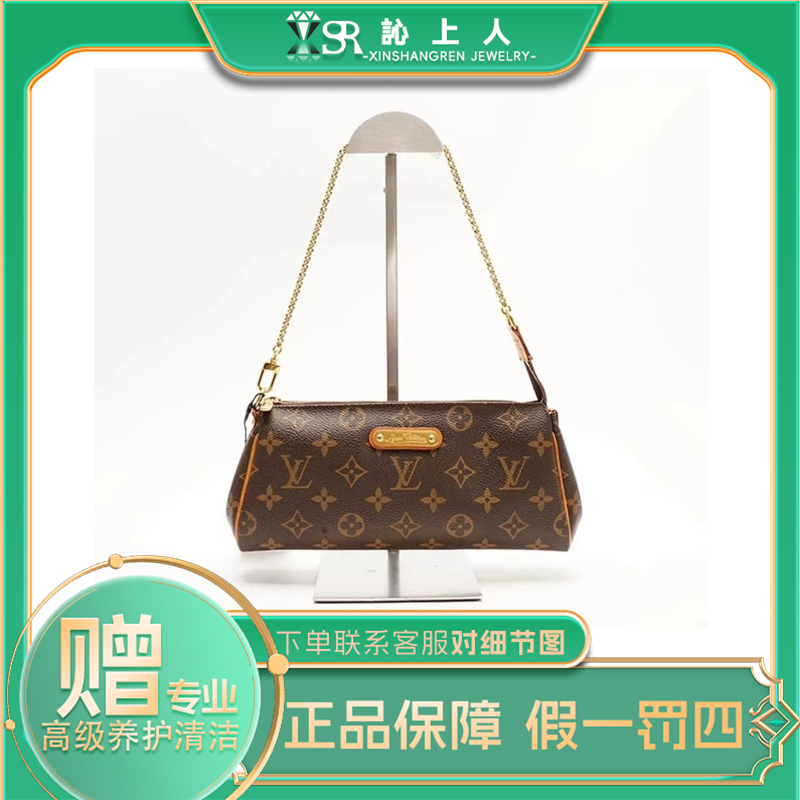 修复品 LouisVuitton/路易威登【活动】lv老花EVA斜挎单肩腋下lv包