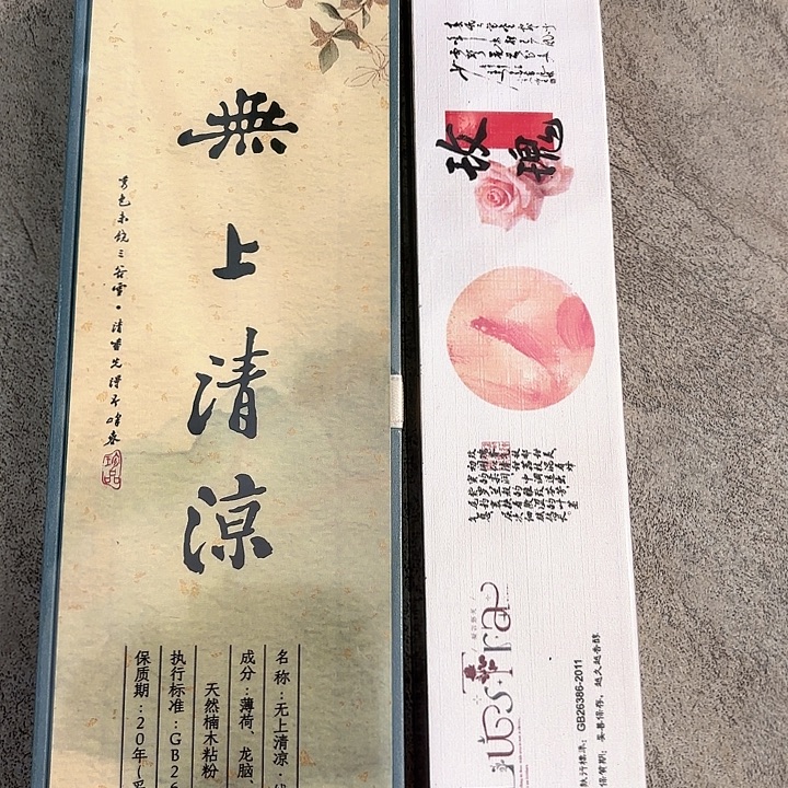 线香香遇专属闪购链接 