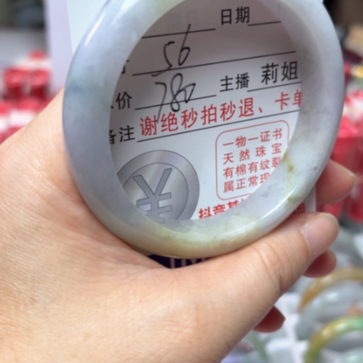 【闪购商品】未镶嵌手镯翡翠翡翠A货