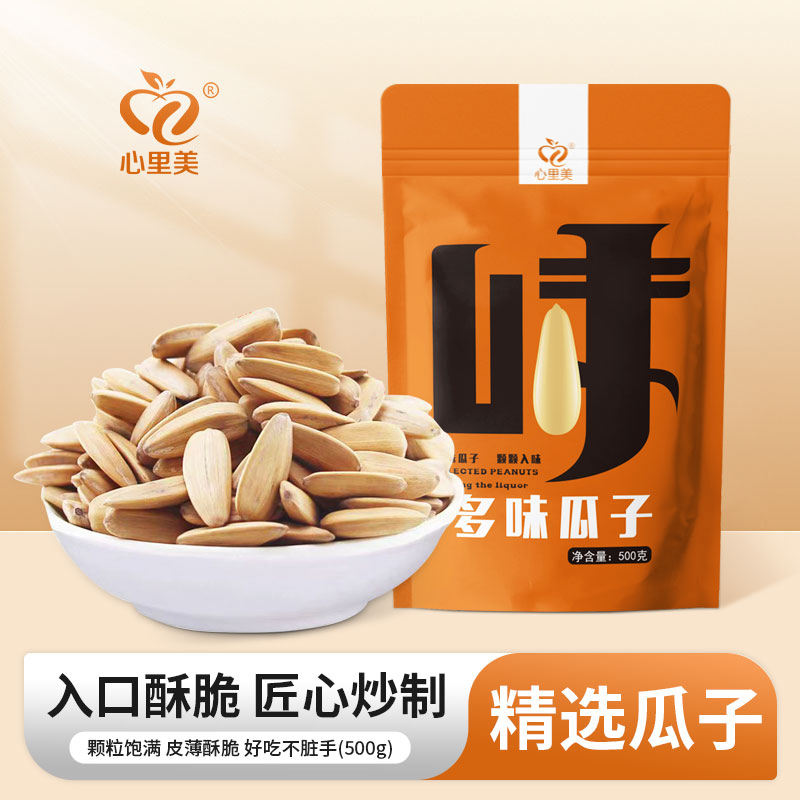 心里美古法炒制多味瓜子带壳休闲解馋袋装坚果炒货新货休闲零食