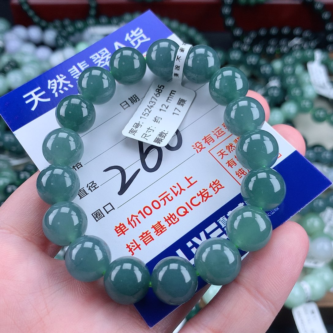 用***4翡翠未镶嵌毛衣链
