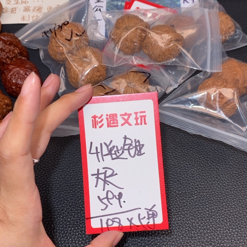 【闪购商品】文玩核桃吊坠41锤5