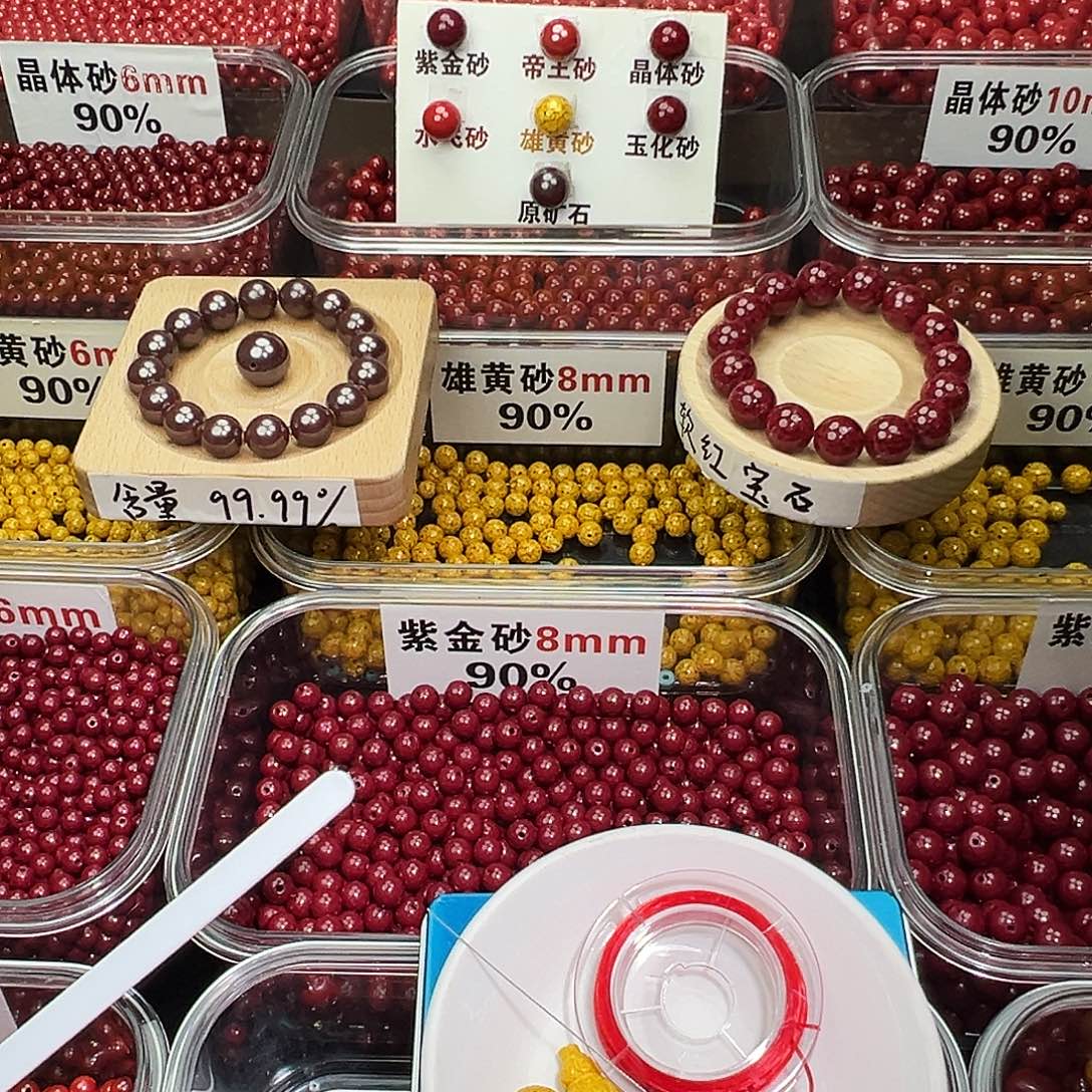 天然辰砂12mm水飞砂