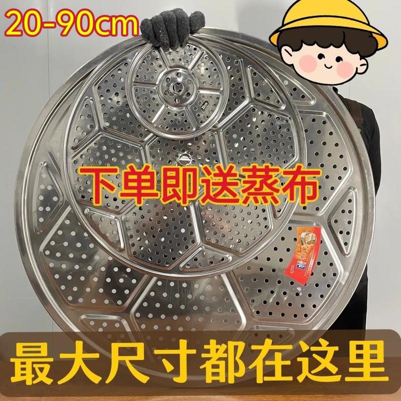 不锈钢蒸片蒸盘蒸架蒸屉蒸笼片馒头垫炒锅隔层蒸格蒸锅蒸篦子