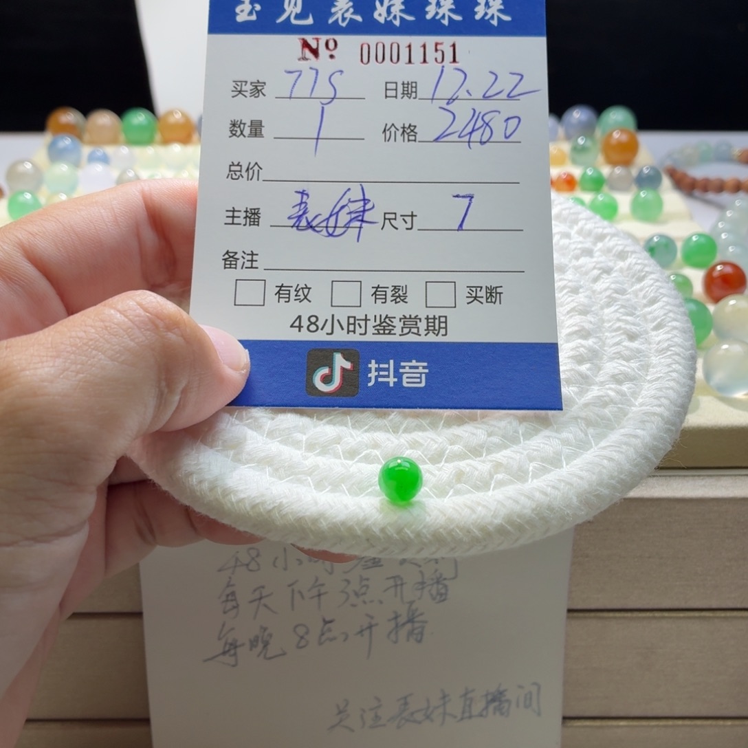 7***y翡翠散珠天然翡翠A货卡7冰阳绿1151