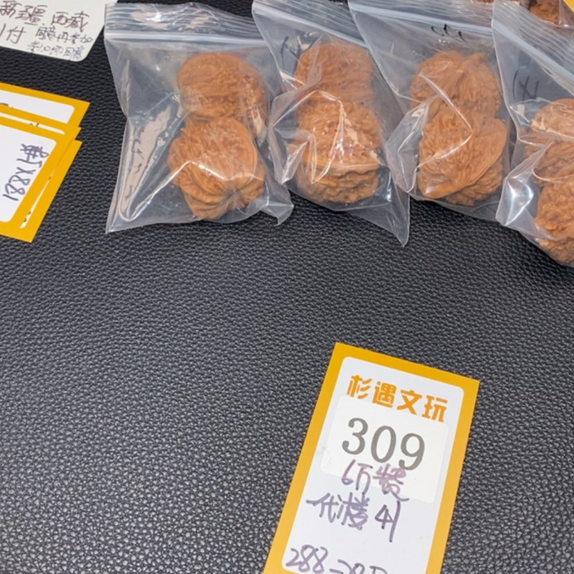 【闪购商品】文玩核桃吊坠309一代楼10