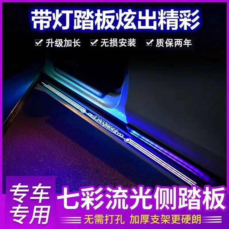 适用全新汽车SUV踏板LED带灯迎宾侧专用铝合金原装发光七彩炫彩