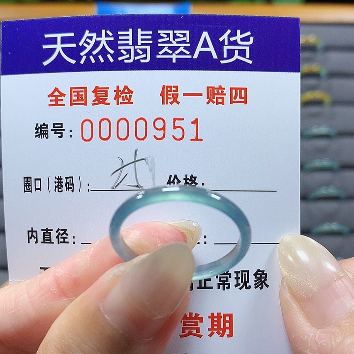 翡翠未镶嵌戒圈0851