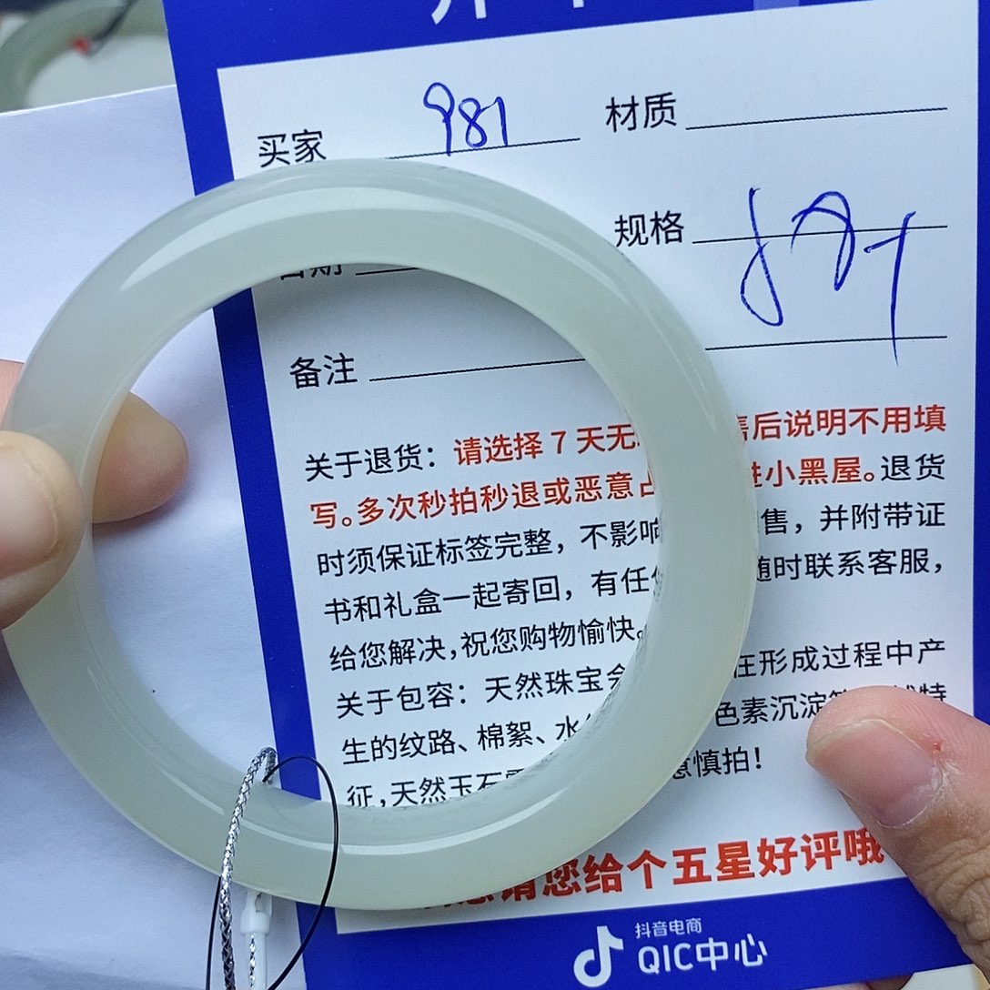 和田玉手链未镶嵌cs