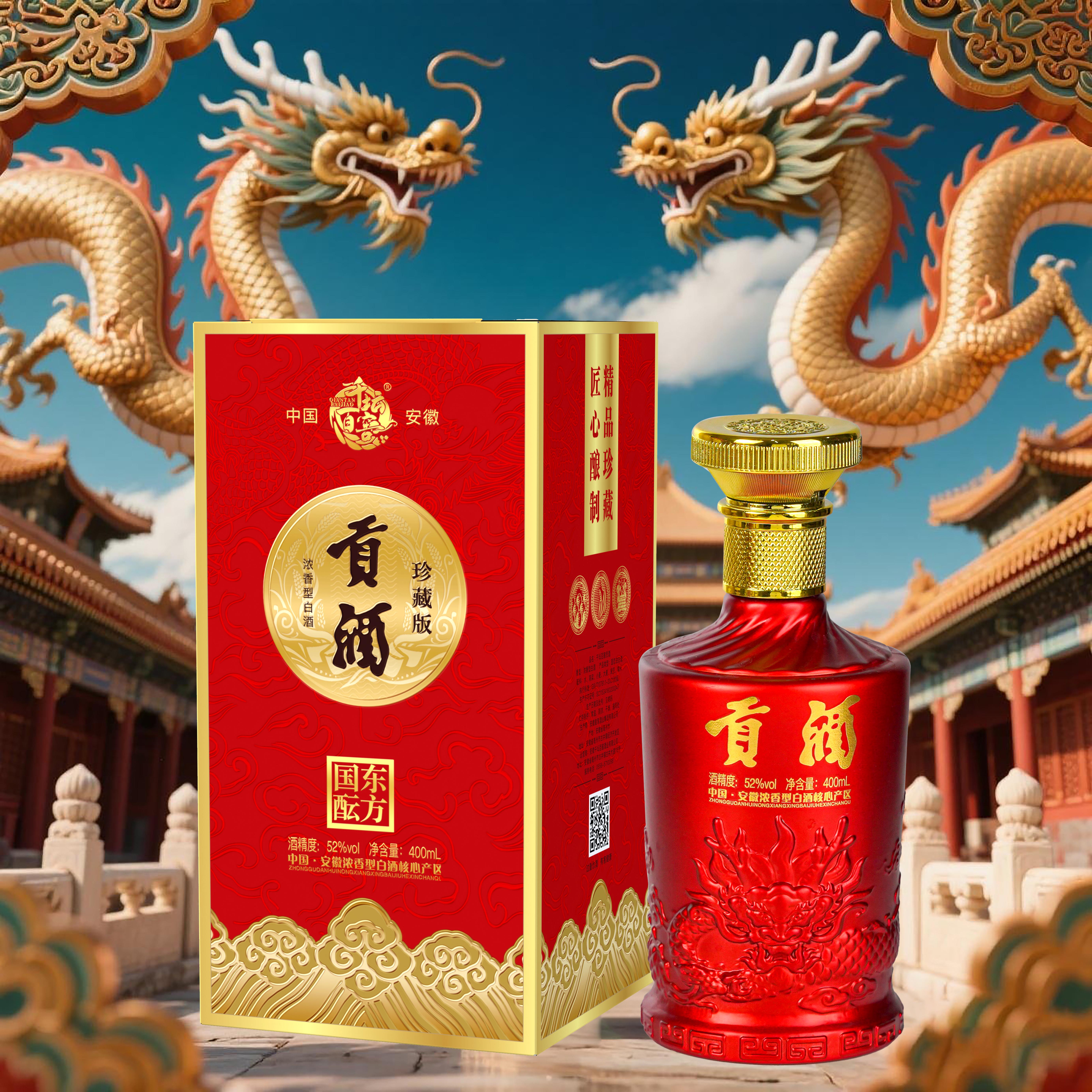 千坛百窖贡酒 纯粮食酒52度