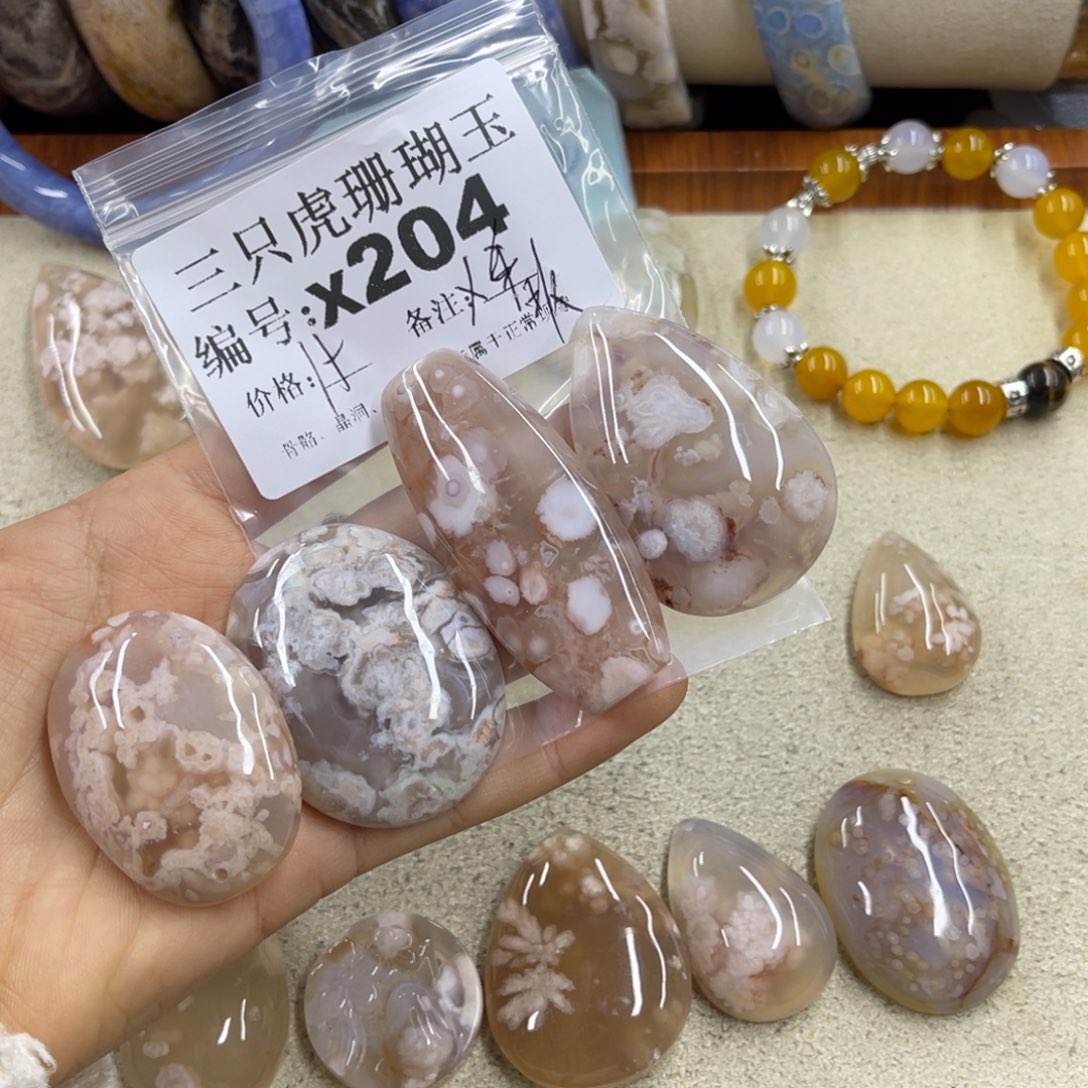 j***a硅化珊瑚（珊瑚玉）未镶嵌h