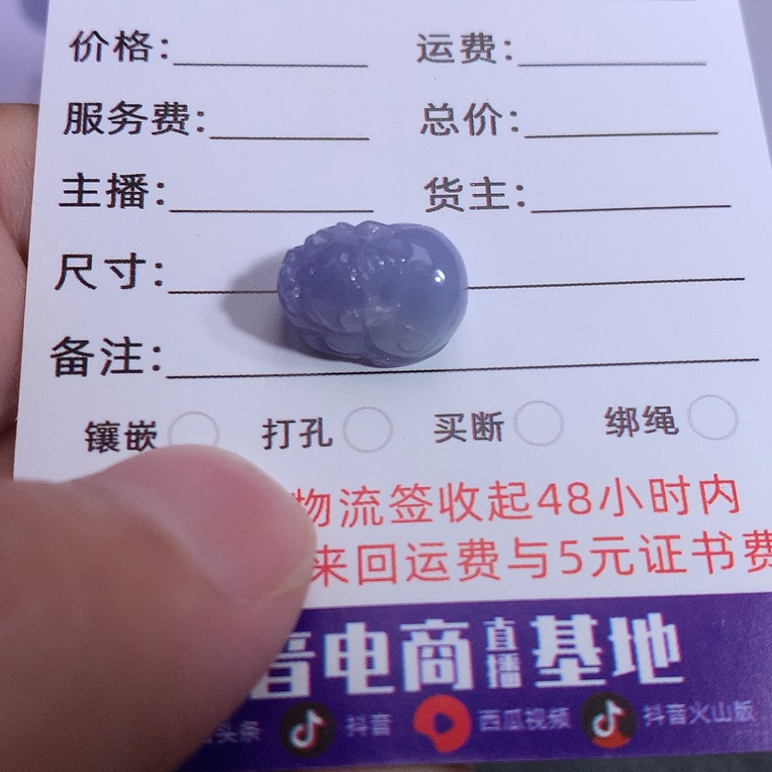 翡翠裸石翡翠紫罗兰貔貅